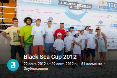 Black Sea Cup.    .